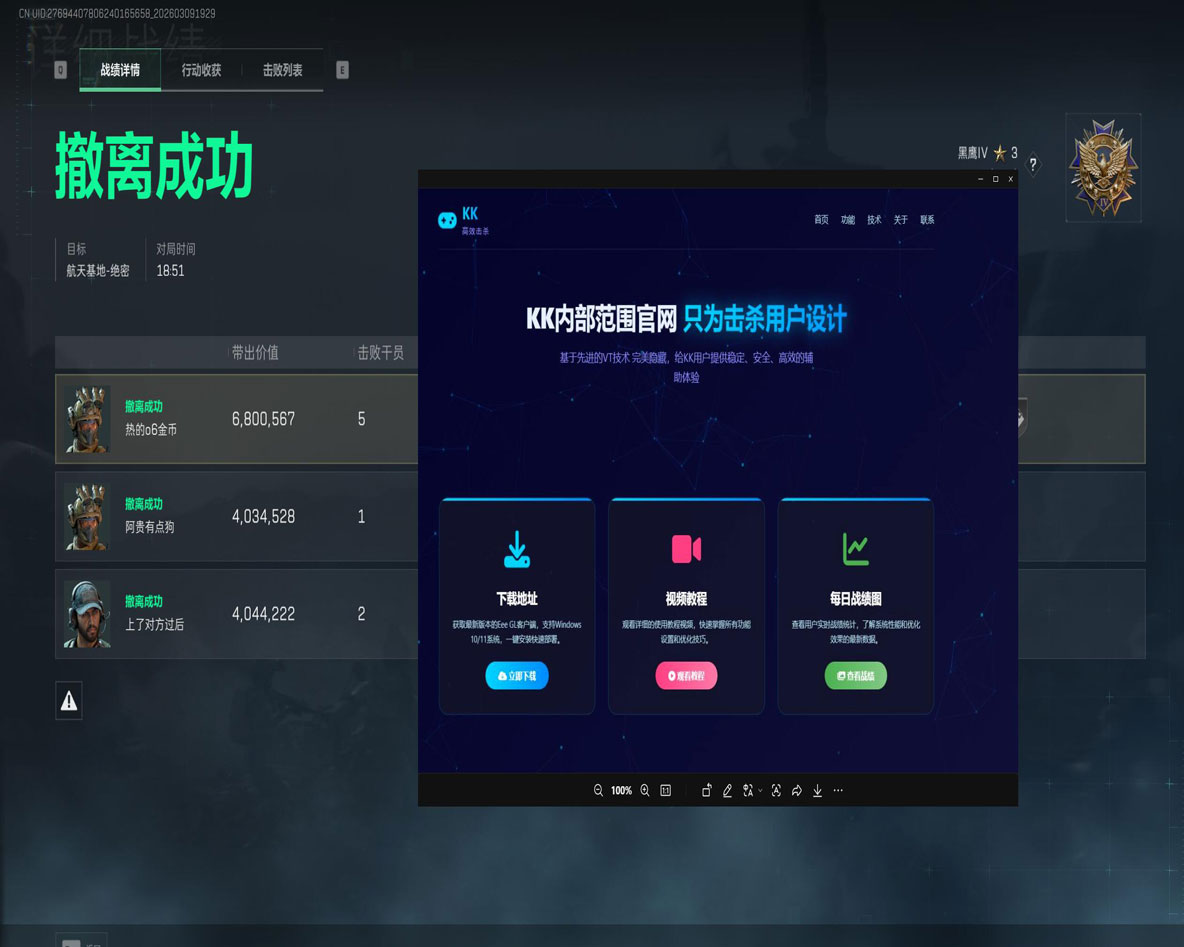 无名辅助V5.9.5